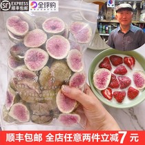 SF South Korea South Gate Mingdong Grandpas home freeze-dried figs for pregnant women and children snacks 180g