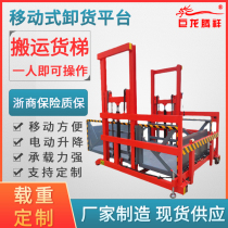 Mobile unloading platform Small cargo elevator Electric hydraulic lift loading and unloading truck container handling boarding bridge