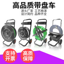 Plastic steel packing belt small trolley with disc car disc packer steel belt disc car PP packing belt bracket sub-trolley