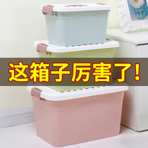 Hand-held storage box clothes toys and snacks plastic finishing box household clothes and sundries storage box