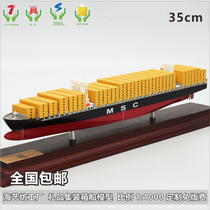 Mediterranean shipping container ship model MSC twin towers solid color cabinet ship model sea Art Square ship model factory