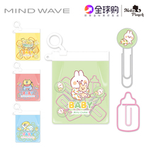 Japan imported MIND WAVEBABY paper clip creative cartoon color paper clip bookmarks cute muu