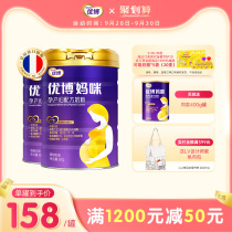Shengyuan Youbo mommy milk powder 900g * 2 canned pregnant mother lactating milk powder