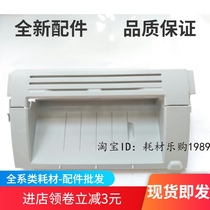 Suitable for HP hp1020 toner cartridge cover 1020pius Machine cover 1018 top cover flip cover printer accessories