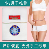 Indonesia Taiwan small S recommends maternal postpartum gauze handmade coarse cloth abdominal belt along caesarean section confinement bondage belt A