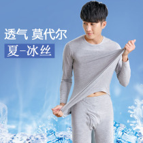 Mens Modale lingerie suit Spring autumn season pyjamas ultra-thin summer ice silk round collar long sleeve long pants home clothes