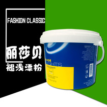 Italian Lisa Bay dust-free bleaching powder for tidal color fading special fading powder hair white Agent Blue bleaching College bleaching powder