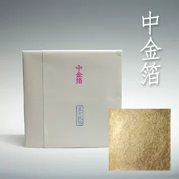 日本金箔-日本金箔促销价格、日本金箔品牌- 淘宝