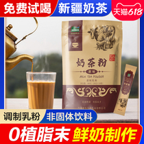 Hanas Dairy Xinjiang Milk Tea Powder Salty Original Bagged Milk Tea Special Product Small Red Book Brewing Drink