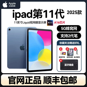 国行iPad11-国行iPad11促销价格、国行iPad11品牌- 淘宝