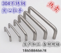  304 stainless steel solid handle Distribution box Cabinet cabinet handle Welding industrial handle can be customized size