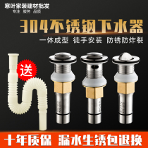 Face wash basin 304 stainless steel flap bounce core water sink sink basin deodorant sewer drain accessories