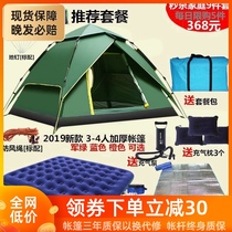 Hydraulic tent automatic outdoor 3-4 people thickened 2 double family wild camping rainproof couple camping supplies