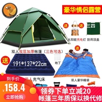 Tent outdoor thickened rainproof automatic field camping Camping equipment Folding sunscreen Large indoor portable