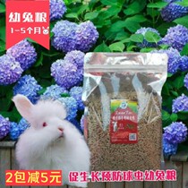 Xuan Tai Angola Special Juvenile Rabbit Grain Pet Rabbit Grain Meiosis Hair Growth Feed Anti Cocks Deodorant Rabbit Food