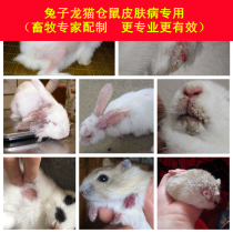 Rabbit Drug Mites Dermatologic Dragon Cat Hamster Fungus Scabs Mite Foot Dermatitis Ringworm scab off the hair flea systemic insect repellent