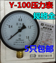 Shanghai Tianchuan Instrument Factory Y100 WATER pressure gauge BAROMETER AIR pump pressure gauge 0-1 6MPA pressure gauge y-100