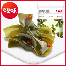 Baicao spicy and sour kelp knot 200gx3 Ready-to-eat kelp snacks Kelp skirt Spicy kelp silk snack pickles