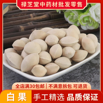 (Pizhou specialty) large with Shell ginkgo 1kg of ginkgo nuts old trees raw white nuts