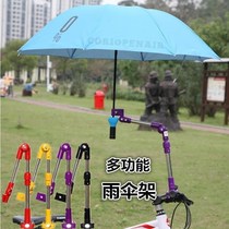 Electric vehicle umbrella frame thickened and thick bicycle bicycle umbrella support bracket stroller umbrella frame holder