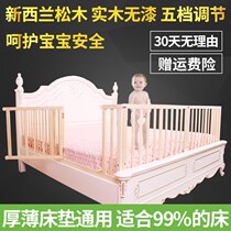 Bed heightening baffle side protection guardrail fence for children monolithic anti-falling bed shatter-resistant railing universal baby
