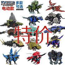 Takara tomy multi-Mei ZOIDS Soss beast ZW SOS mechanical animal dinosaur assembly electric model toy