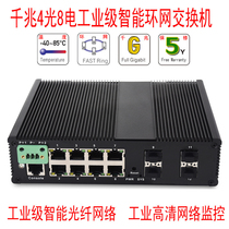 Industrial grade Gigabit 4 optical 8 electric POE optical fiber double loop network industrial switch dual power rail lightning protection