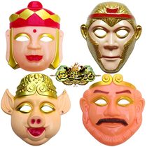 June 1 childrens cartoon anime journey to the West props Monkey King pig eight ring Tang monk sand monk mask