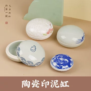 篆刻国画印泥容器-篆刻国画印泥容器促销价格、篆刻国画印泥容器品牌- 淘宝