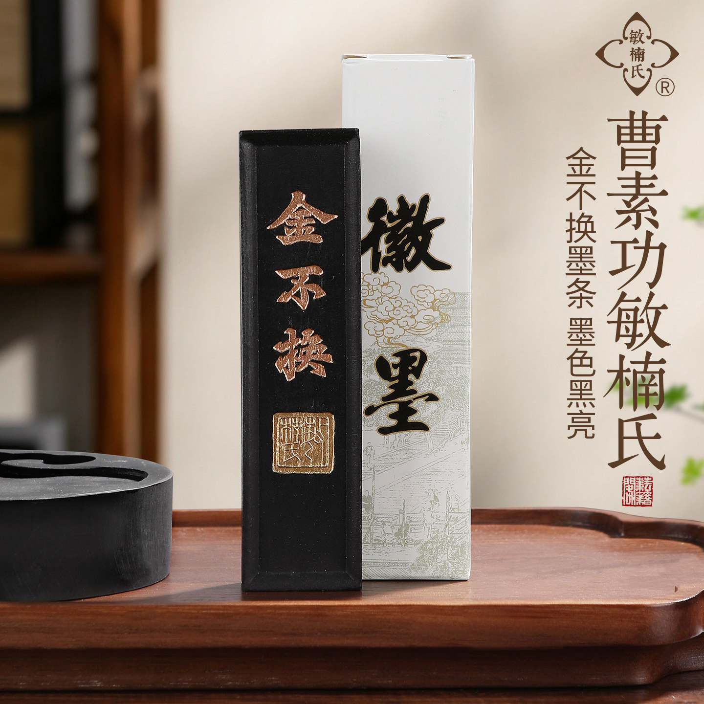 金不换油烟墨条-金不换油烟墨条促销价格、金不换油烟墨条品牌- 淘宝