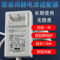 JS150080 Shanghe power cord adapter 15V0 8A beauty instrument charger plug