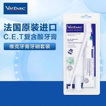 French Vic Pet Cat Dog Toothpaste Set Toothpaste Clean Toothpaste Clean Teeth