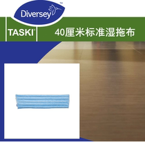 Taihua Shi 40cm standard wet drag cloth cover mop flat floor drag fiber cloth aluminum plate wax mop dust push head