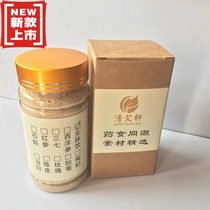 Qing Ai Xuan Special Shengmai Drink Yi Qi Sheng Jin tonic spirit Sweat solid table 80g bottle
