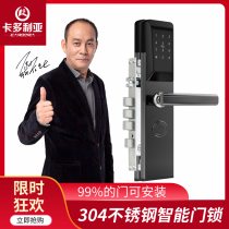 Cardoria stainless steel password lock Door lock Household credit card lock Electronic smart lock door lock Household anti-theft door lock