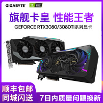Gigabyte RTX3080 GAMING OC magic eagle Snow Eagle Super Eagle independent 10G graphics card 3080TI 12G Big Eagle