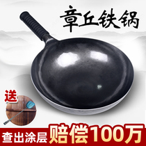  Zhangqiu iron pot official flagship store Handmade forged cooking pot uncoated non-stick old-fashioned household master black pot
