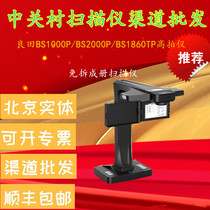 Liangtian BS1000P BS2000P BS3000P high shot instrument into a book free fixed focus voice control portable