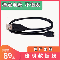 Jiaming watch charging cable Garmin245M flying resistant Time 6 instinct 235 original fenix5 Jiaming data cable