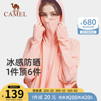 Camel ice silk sunscreen clothing Womens summer shawl thin anti-UV womens cool sports sunscreen clothing jacket