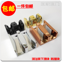 shower room accessories glass limiters bathroom moving door mirror light silver rose gold stopover anti-swing anti-rubber slide block