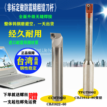 Tungsten steel diameter boring tool bar seismic fine-tuning tool bar NBJ12 16 boring tool bar SBJ10 12 16 custom tool bar