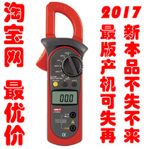  Brand new Youlide universal clamp multimeter UT200A UT200B electrician special meter Current and voltmeter