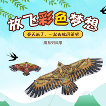 Kite new Weifang multi-specification eagle children adult outdoor sports good to fly spring kites