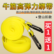 Motorcycle rubber luggage rope binding belt elastic rope electric bicycle adhesive hook elastic rope express rope