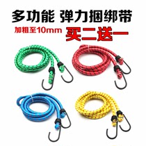 Electric motorcycle strap elastic rope beef tendon strap elastic band hook rope pull rubber band rope luggage rope
