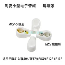 Tube cap Ceramic MCV-G Shielding cap EL519 EL504 EF37 6F8G 6P12P 6P13P