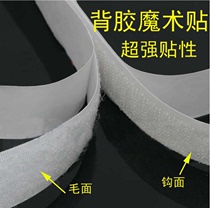 1 6cm 2 cm2 5 cm5cm with strong adhesive Velcro defining a male and female fastening window curtain stickers