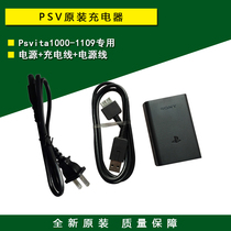 New original Psvita1000 charger PSV power supply Fire cow charging cable Power cord wire
