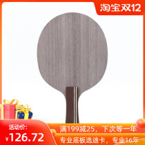 Carbon King Table Tennis Racket Bottom Plate Blue Standard Structure Table Tennis Bottom Plate Straight Shoot can be customized lettering